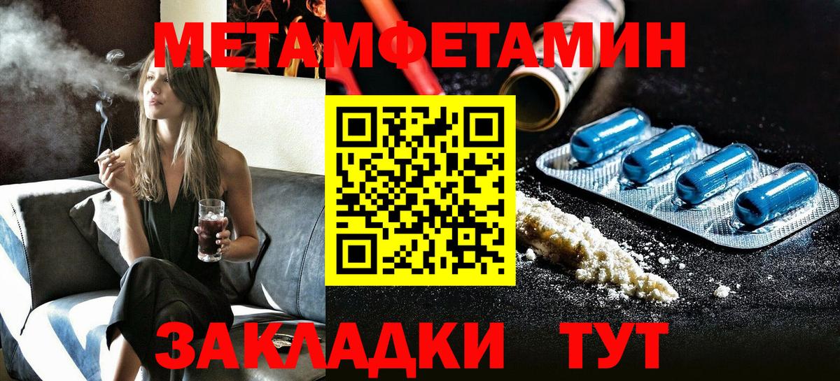Амфетамин Розовый Шебекино