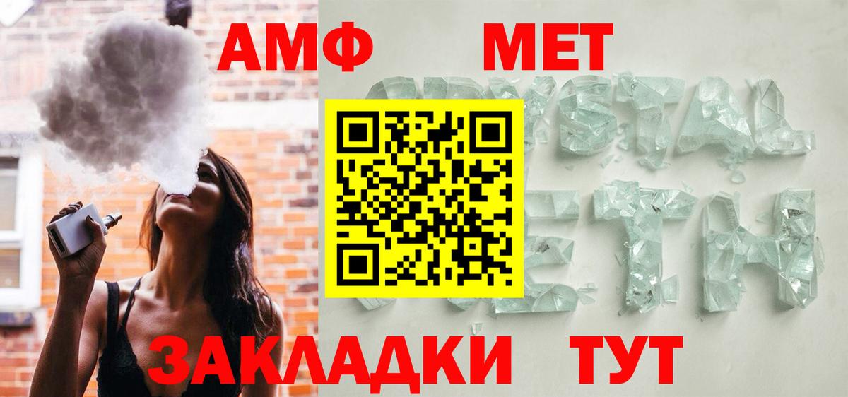 Шебекино  blacksprut ссылки  Вход с VPN  АМФЕТАМИН VHQ  АМФЕТАМИН 