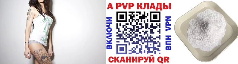 Alfa_PVP мука  как найти закладки  Шебекино 