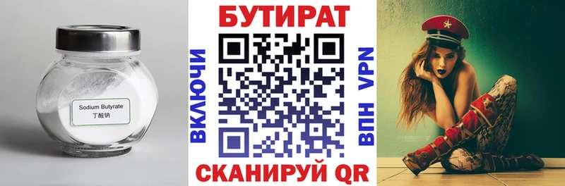 БУТИРАТ 1.4BDO  купить наркотики цена  Шебекино 