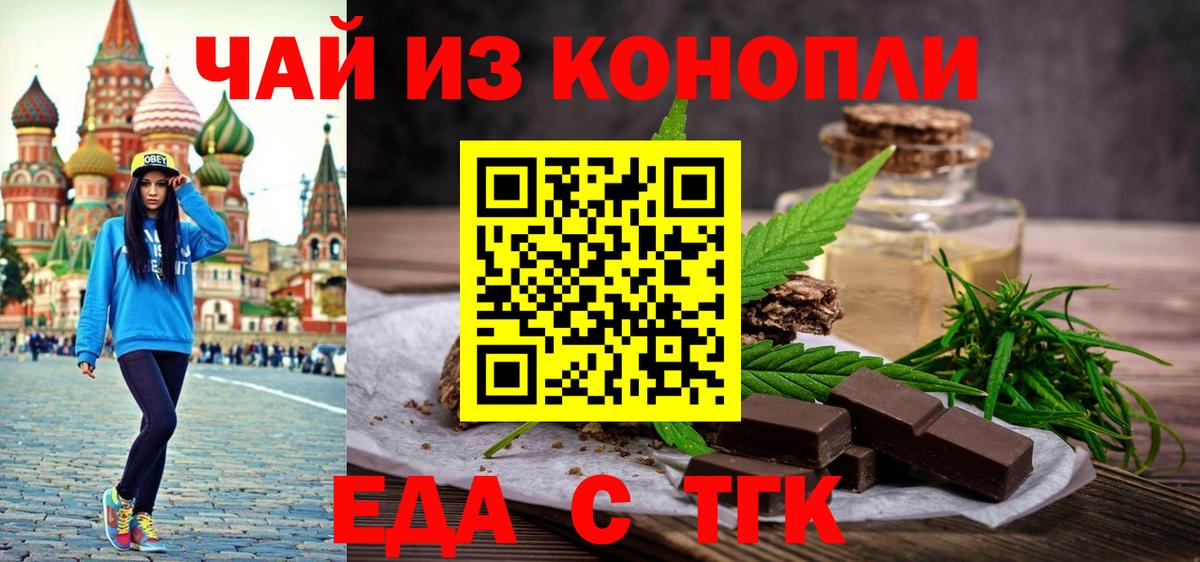 Шебекино  Canna-Cookies марихуана  Вход с VPN 