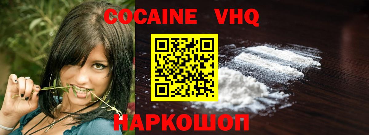 Cocaine Перу  Вход с VPN  Cocaine  Шебекино 