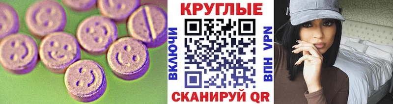 нарко площадка наркотические препараты  где можно купить   Шебекино  Ecstasy 300 mg 
