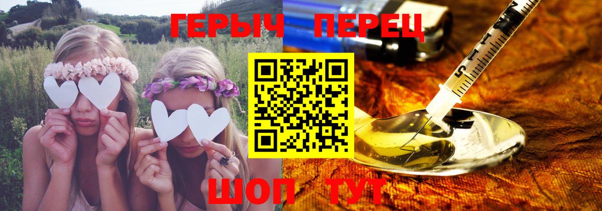 Героин VHQ Шебекино