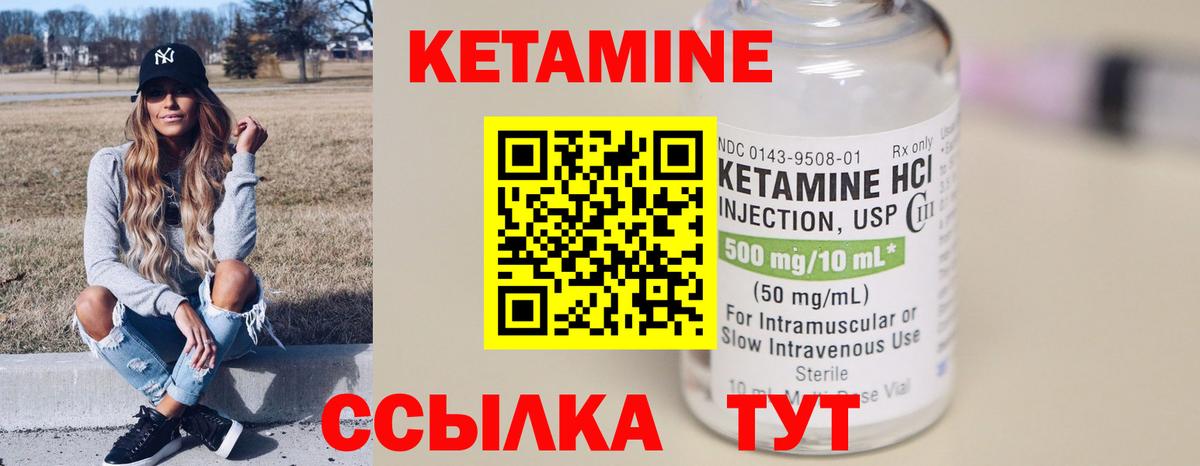 Шебекино  Кетамин ketamine  Вход с VPN  КЕТАМИН ketamine 