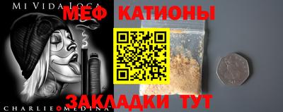 мефедрон VHQ Гатчина