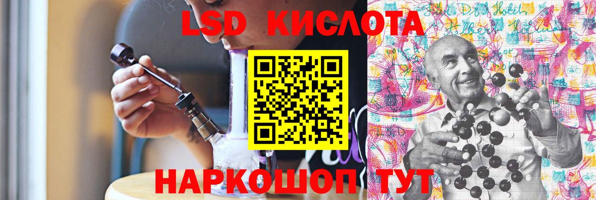 LSD-25 экстази кислота  Вход с VPN  LSD-25 экстази  Шебекино  Лсд 25 экстази ecstasy 