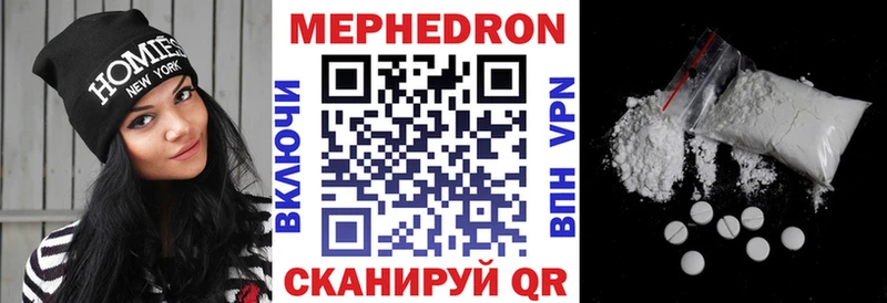 Меф мука Шебекино