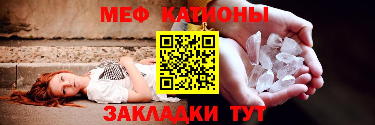 Шебекино  Меф мяу мяу  МЯУ-МЯУ  МЯУ-МЯУ мука  Вход с VPN 