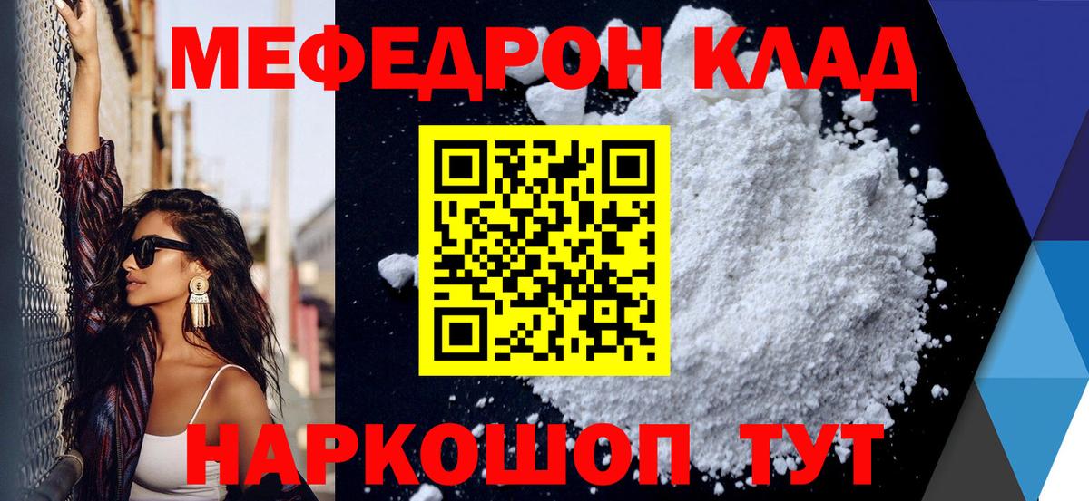 МЕФ мука Шебекино