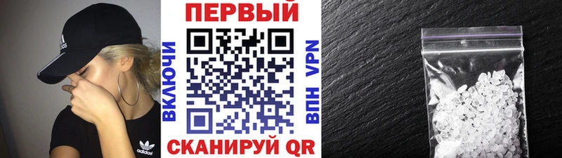 Метамфетамин Methamphetamine  продажа наркотиков  Шебекино 