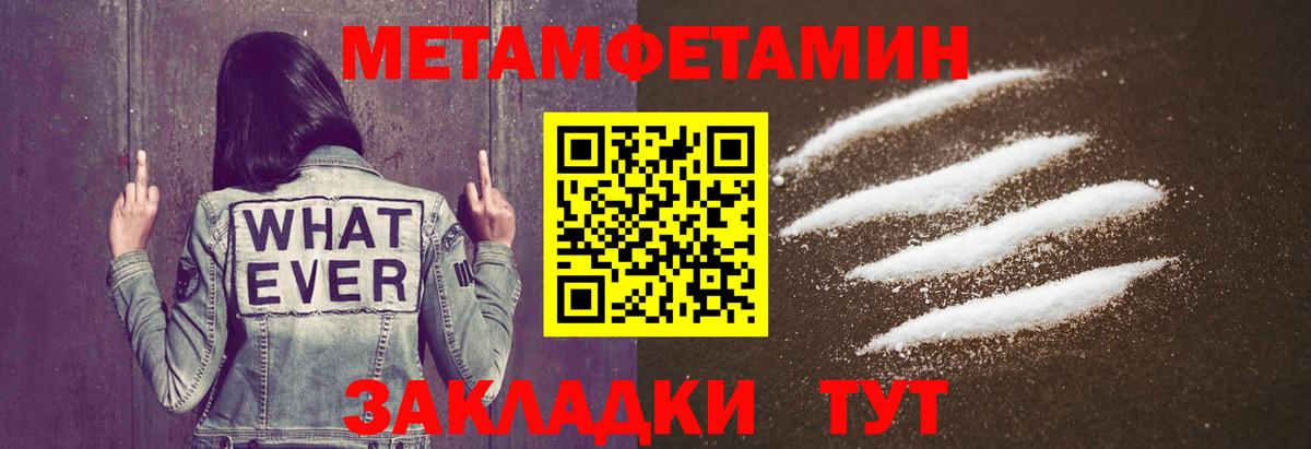 Шебекино  Первитин пудра  Первитин пудра  Вход с VPN 