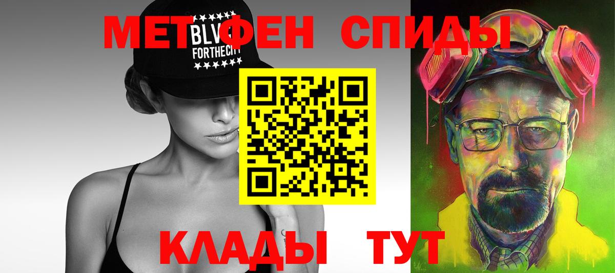 МЕТАМФЕТАМИН Methamphetamine Шебекино