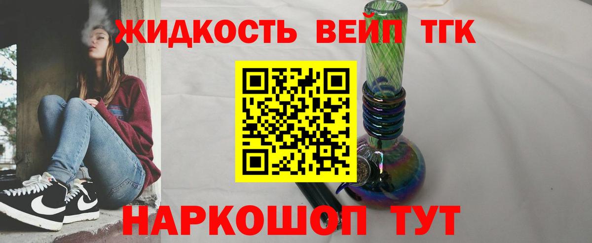 Дистиллят ТГК концентрат  ТГК Wax  Вход с VPN  Шебекино 