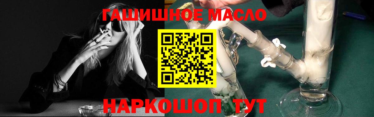 Дистиллят ТГК вейп Шебекино