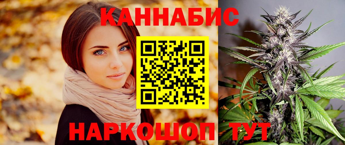 Каннабис THC 21% Шебекино
