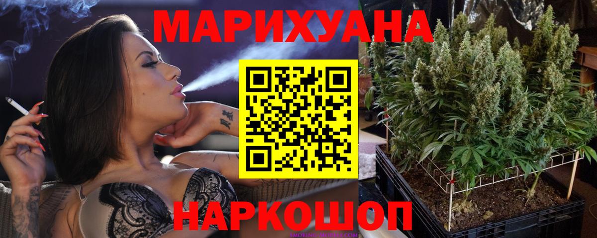 Каннабис MAZAR  Вход с VPN  Конопля VHQ  Шебекино 